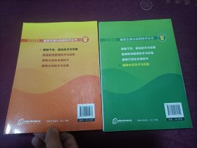 服装水洗技术与设备；服装干洗、湿洗技术与设备。（共2册合售）16开