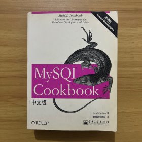 MySQL Cookbook（中文版）