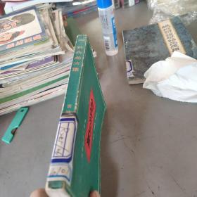 针灸处方集（馆藏 内页干净无笔记，1983年1版1印）