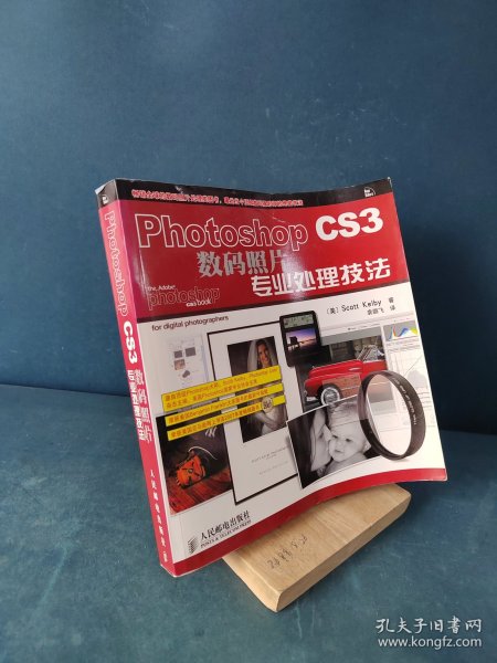 Photoshop CS3数码照片专业处理技法