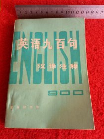英语九百句