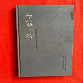 千载一时：香雪荘旧藏时大彬莲瓣如意提梁壶