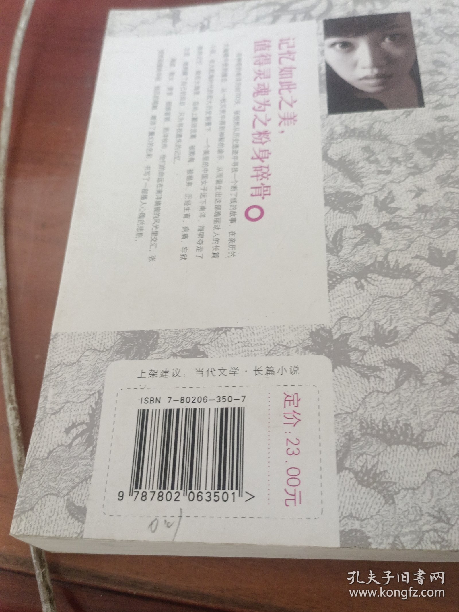 誓鸟