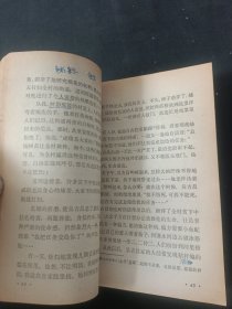 全日制十年制学校高中课本 语文 第一册