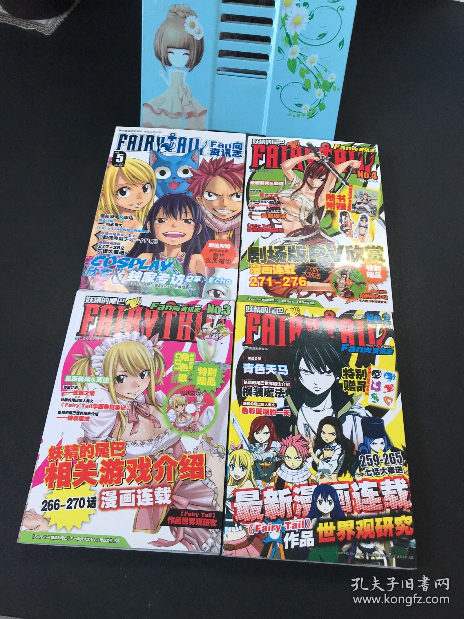 妖精的尾巴 Fan向资讯志 2,3,4,5【四本合售】