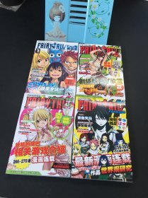 妖精的尾巴 Fan向资讯志 2,3,4,5【四本合售】