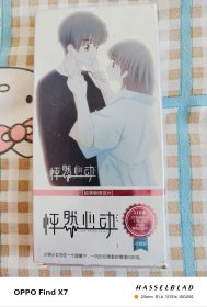 怦然心动（明信片）
