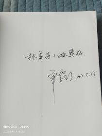 单露露电影海报设计作品集粹（二维码扫描上传，正版二手旧书，小16开本，2006年一版一印1000册，作者单露露签名本）