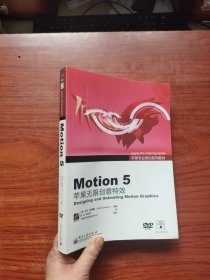 Motion 5：苹果无限创意特效 Designing and Animating Motion Graphics