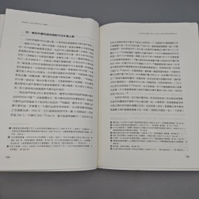 李金铮签名钤印+限量精装毛边本 · 香港中华书局 · 开明书店版《重訪革命：中共“新革命史”的轉向 1921-1949》（16开精装；一版一印）