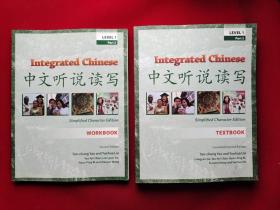 INTEGRATED CHINESE 中文听说读写 LEVEL 1  part 2 《WORKBOOK》《TEXTBOOK》2本合售