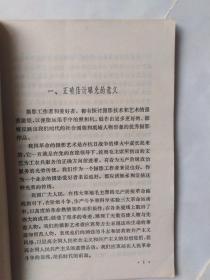 怎样正确估计曝光（有点污渍，不平，折角，画线）