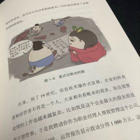 图说区块链：神一样的金融科技与未来社会