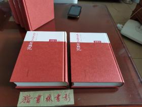 戚蓼生序本石头记（南图本）（全五册）   初印本