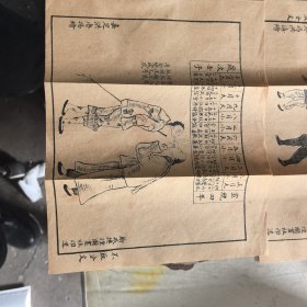 宣统四年，不知道是啥玩意