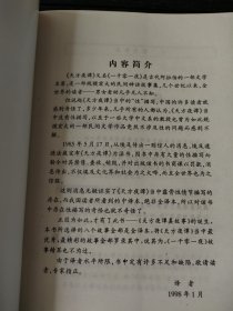 天方夜谭:秘本