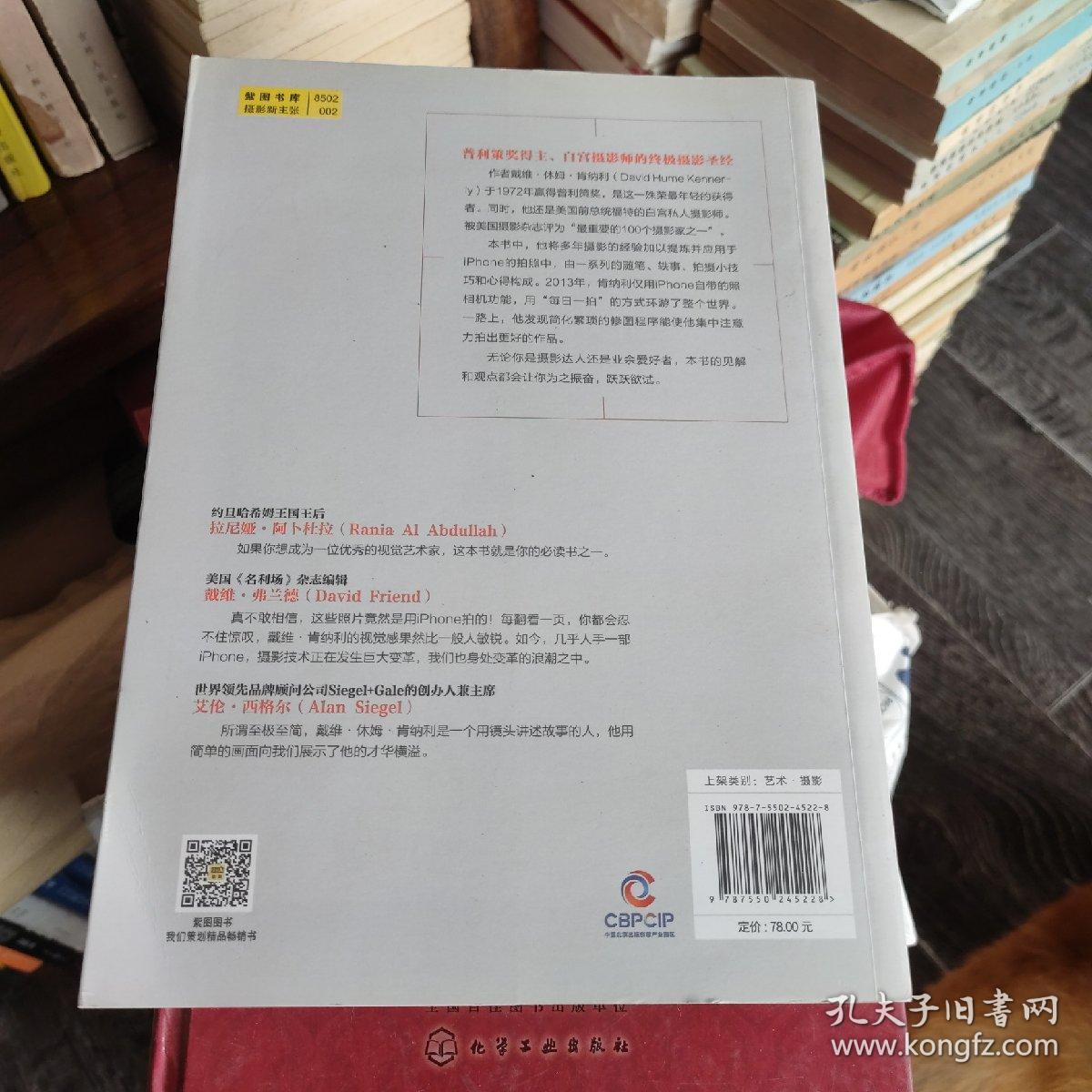 普利策大师教你用iphone拍出好照片