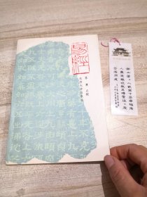易经（附精美书笺）