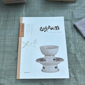 闲来弄风雅——宋朝人慢生活镜像