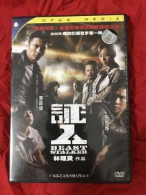 DVD，香港电影，证人，张家辉，谢霆锋，廖启智，张静初主演，六区正版。
