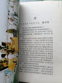 好梦同圆 黄石长江公路大桥建设纪实