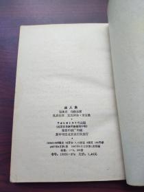 四人集