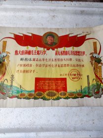 1970年广东新会县文化战线革委会奖状（活学活用毛泽东思想积极分子）