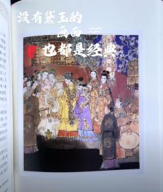 红楼梦四十周年纪念版 曹雪芹著 刘旦宅插图+藏书票 人民文学出版社 限量版编号1391