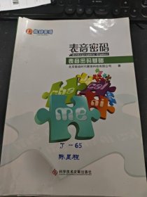 能动英语：表音密码 表音密码基础+2600单词直读直拼上中下+workbook 1、2 全6册合售