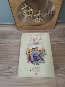 罗马假日 限量发行版 1DVD