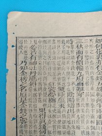 古籍散页原页《增补事类统编》一页，编号 3，页面展开尺寸：22.5*17厘米，这是一张古籍散页原页，不是一本书，轻微虫蛀破损，本店所有作品全都是实售价格，不议价 不包邮，看好直接下单即可，选好作品后统一付款，一百件之内自动合并邮资。