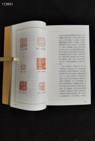 中国篆刻技法丛书：丁敬篆刻及其刀法