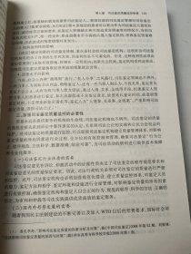 司法鉴定概论（第2版）