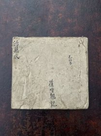 旧藏 手抄【湯藥底】孤本，含酒、丹方与膏药方、不乏灵丹妙药偏方、经验良方，古医师稿本传家之作。值得收藏。居家必备，可学习，或传家，或借鉴养生，亦可珍藏传世！