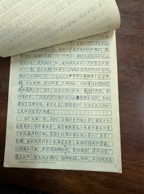 杨廷福手稿《缅怀新会陈先生（陈垣）对我的教导》，16开7页，复写。