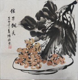 包邮著名画家陈浩绘画作品佳果漂漂图，斗方50*50画芯，未裱。