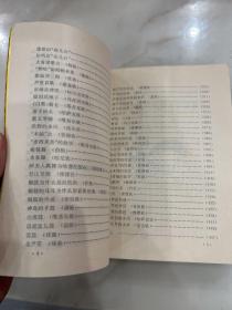 中国民间音乐故事