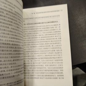 在权利与秩序之间：新自由主义与新保守主义政治哲学批判