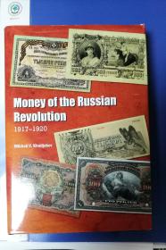 Money of the Russian Revolution 俄国革命时期的钱币，全英文黑白，亚马逊售价117美元