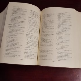 外国人のための基本語用例辞書