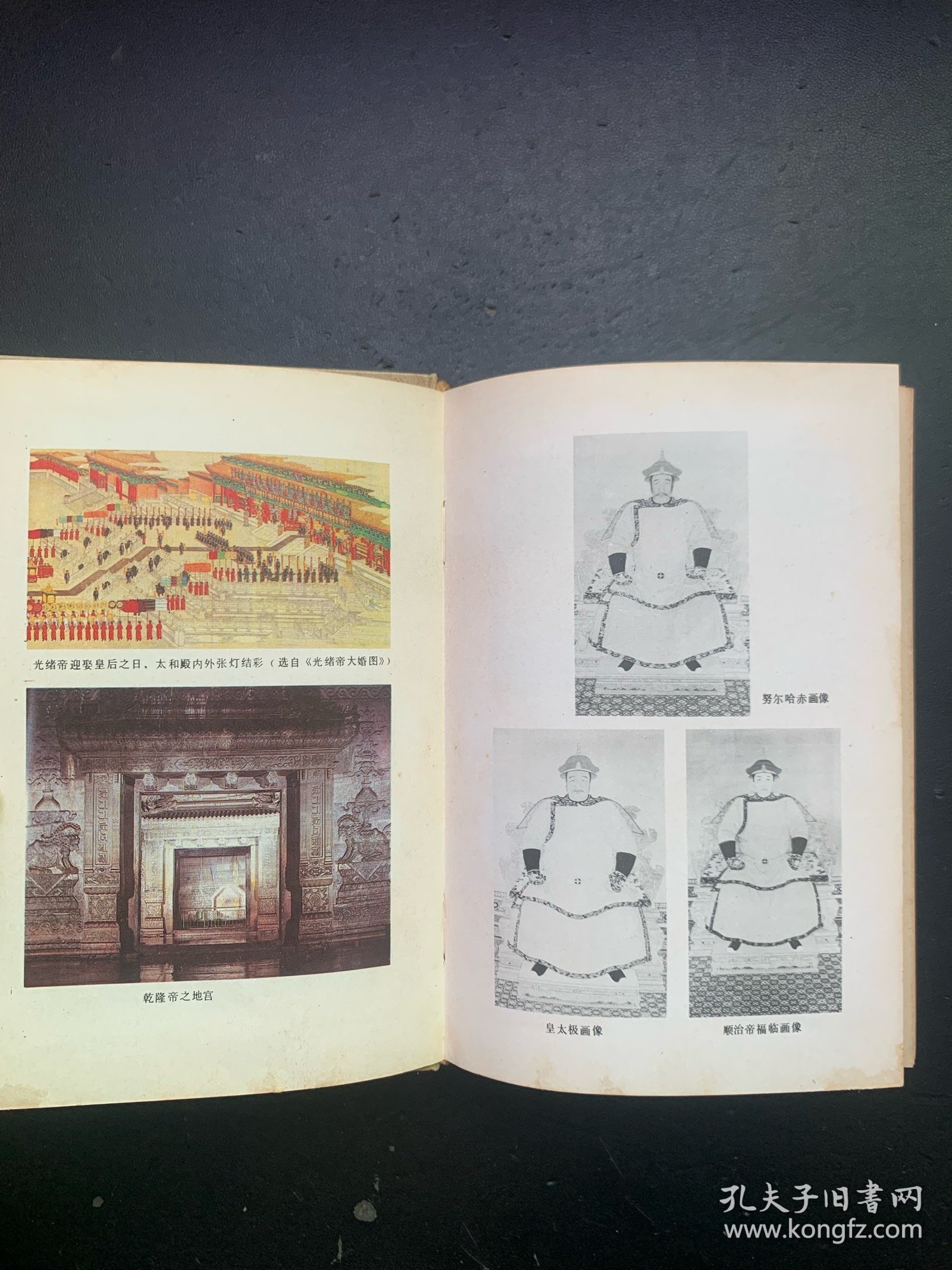 清代宫廷史(精装本 无书衣)