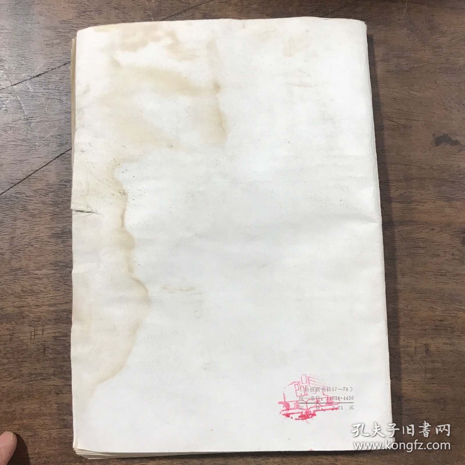 金元四大医家学术思想之研究