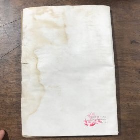 金元四大医家学术思想之研究