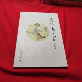 寻找美食家