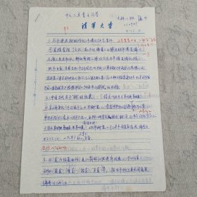J10-17：刘蔷旧藏 清华大学张少 作业手稿2页“中文工具书目问答”