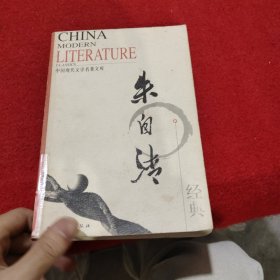 中国现代文学名著文集 全30册