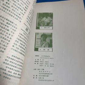 美术思潮（1985年7期）