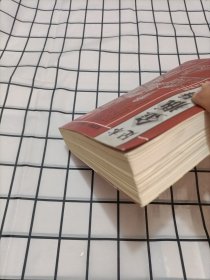 足本金瓶梅词话（下卷）