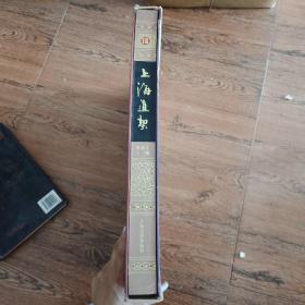 上海道契,第16册  九品  函壳有破损,内书完整品好
英册道契4381-4670
具体见图