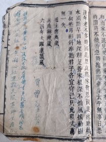 孤本红色书刊！湖南木活字印本《增广读本》一册全。尾处刻有“毛主席万岁，共产党万岁，六四年大耀进万岁”字样！实属罕见